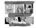 الأمل كأداة نسوية 3 - إسلام الخطيب.png