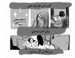 الأمل كأداة نسوية 3 - إسلام الخطيب.png