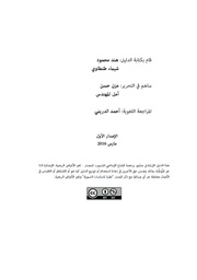 الصفحة اللاحقة ←