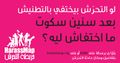 بيتحرش ليه 02.jpg