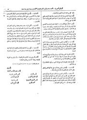 الصفحة اللاحقة ←