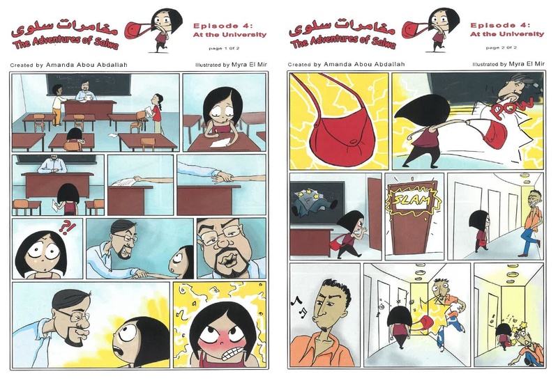 ملف:مغامرات سلوى - الحلقة 4.pdf