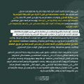 استهداف د. مريم أبو دقة من قبل السلطات الفرنسية 8.jpg