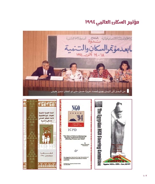 ملف:بناء ونضال – من أرشيف الحركة النسوية.pdf