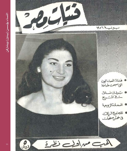 ملف:بناء ونضال – من أرشيف الحركة النسوية.pdf