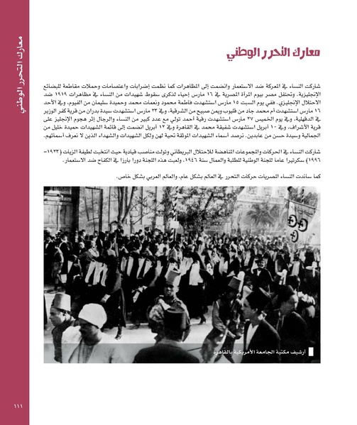 ملف:بناء ونضال – من أرشيف الحركة النسوية.pdf