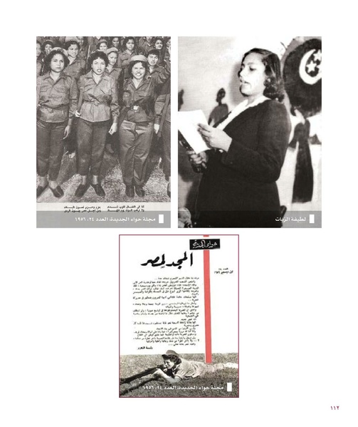 ملف:بناء ونضال – من أرشيف الحركة النسوية.pdf