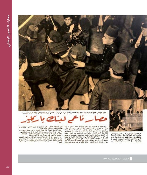 ملف:بناء ونضال – من أرشيف الحركة النسوية.pdf