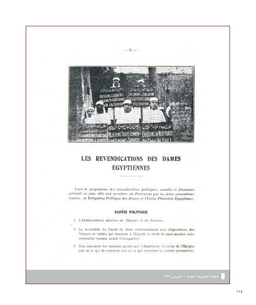 ملف:بناء ونضال – من أرشيف الحركة النسوية.pdf