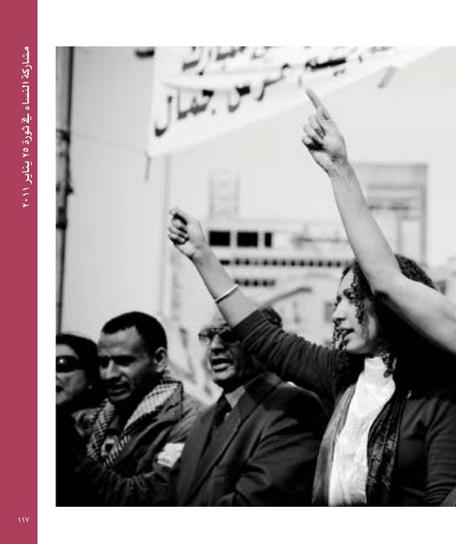 ملف:بناء ونضال – من أرشيف الحركة النسوية.pdf