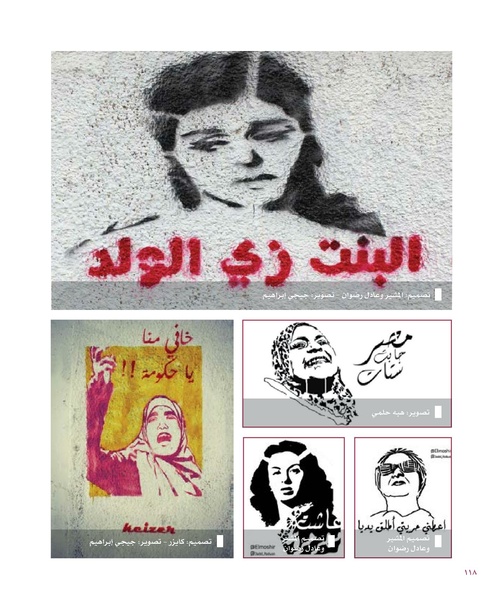 ملف:بناء ونضال – من أرشيف الحركة النسوية.pdf