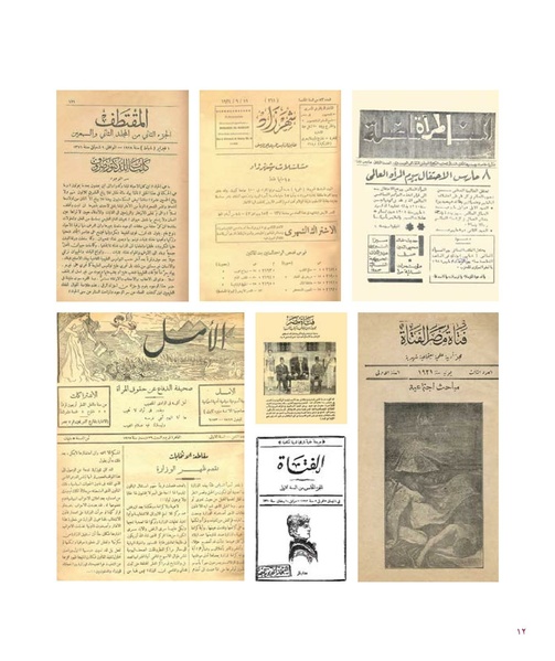 ملف:بناء ونضال – من أرشيف الحركة النسوية.pdf