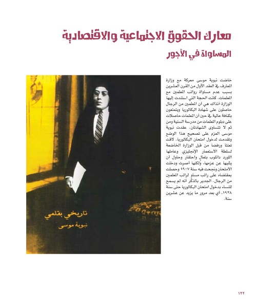 ملف:بناء ونضال – من أرشيف الحركة النسوية.pdf