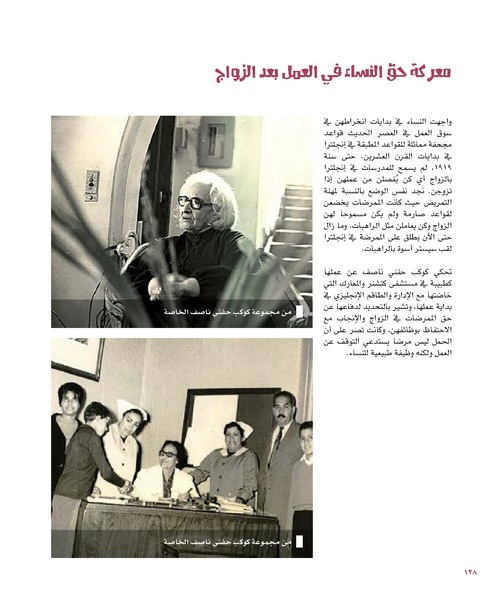 ملف:بناء ونضال – من أرشيف الحركة النسوية.pdf