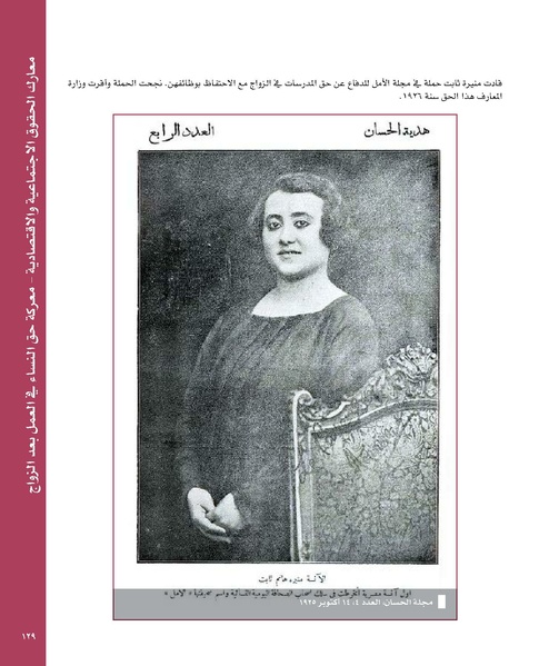 ملف:بناء ونضال – من أرشيف الحركة النسوية.pdf