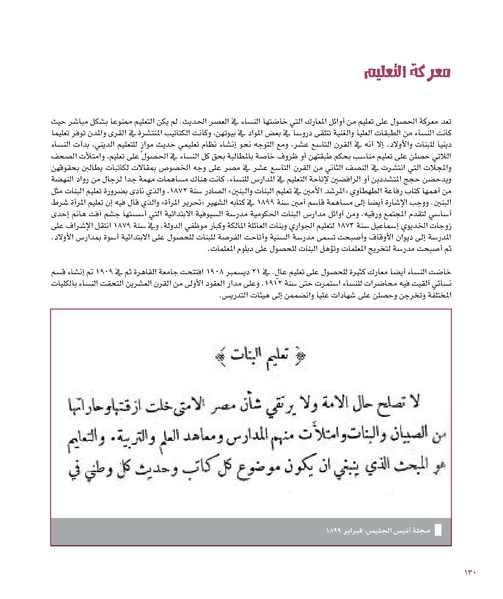 ملف:بناء ونضال – من أرشيف الحركة النسوية.pdf