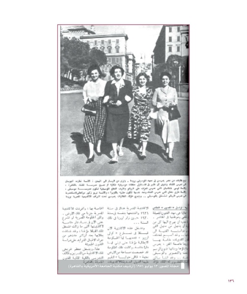 ملف:بناء ونضال – من أرشيف الحركة النسوية.pdf