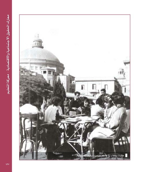 ملف:بناء ونضال – من أرشيف الحركة النسوية.pdf