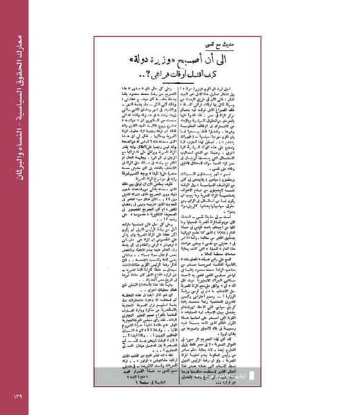 ملف:بناء ونضال – من أرشيف الحركة النسوية.pdf