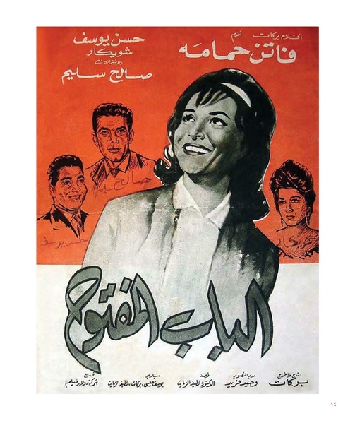 ملف:بناء ونضال – من أرشيف الحركة النسوية.pdf