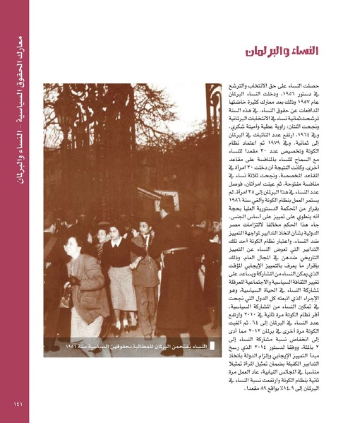 ملف:بناء ونضال – من أرشيف الحركة النسوية.pdf