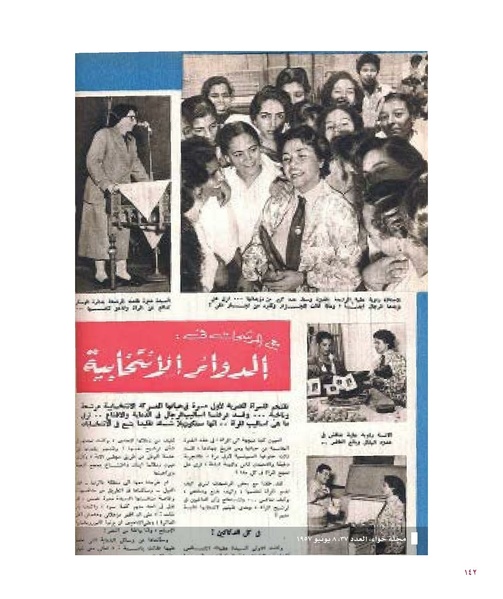 ملف:بناء ونضال – من أرشيف الحركة النسوية.pdf