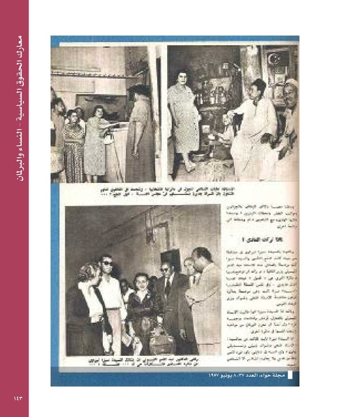 ملف:بناء ونضال – من أرشيف الحركة النسوية.pdf