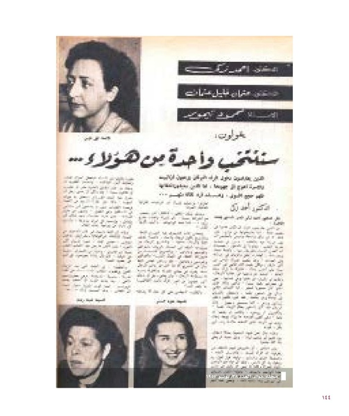 ملف:بناء ونضال – من أرشيف الحركة النسوية.pdf