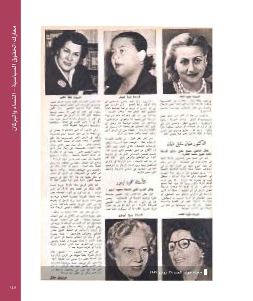 ملف:بناء ونضال – من أرشيف الحركة النسوية.pdf