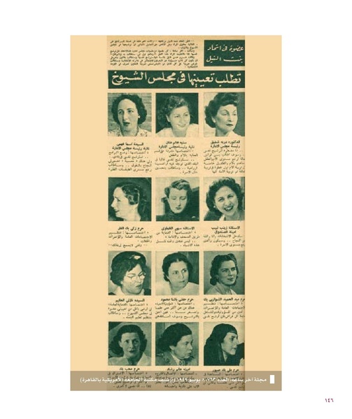 ملف:بناء ونضال – من أرشيف الحركة النسوية.pdf