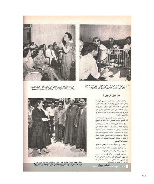 ملف:بناء ونضال – من أرشيف الحركة النسوية.pdf