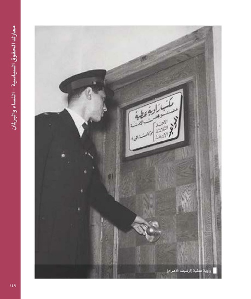 ملف:بناء ونضال – من أرشيف الحركة النسوية.pdf