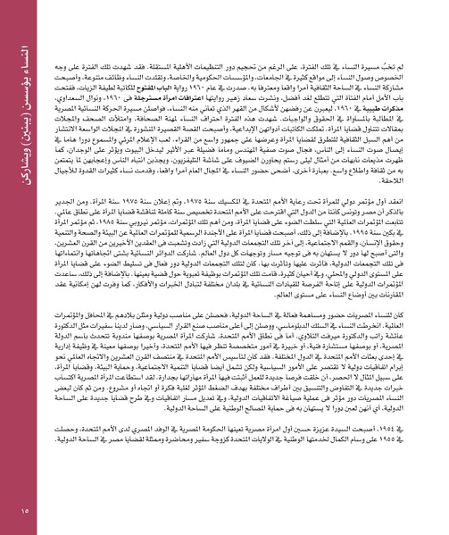 ملف:بناء ونضال – من أرشيف الحركة النسوية.pdf