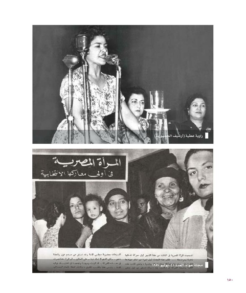 ملف:بناء ونضال – من أرشيف الحركة النسوية.pdf