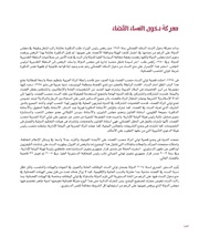 الصفحة اللاحقة ←