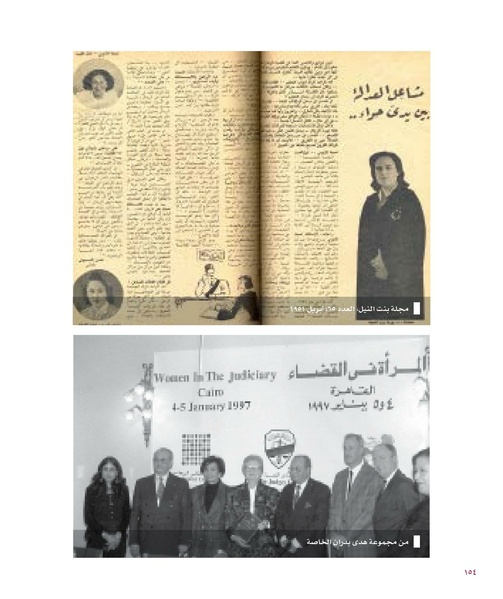 ملف:بناء ونضال – من أرشيف الحركة النسوية.pdf