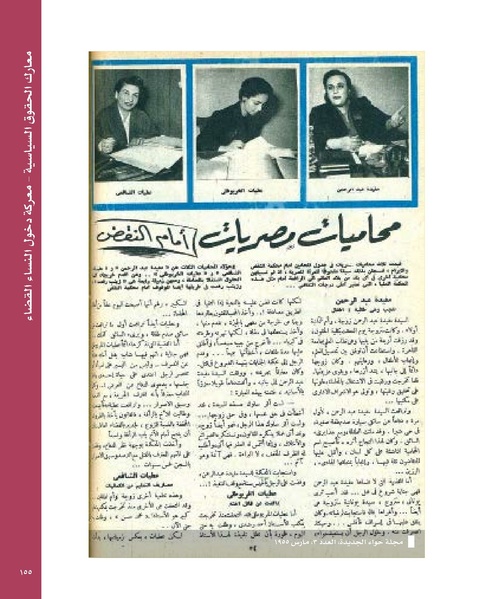 ملف:بناء ونضال – من أرشيف الحركة النسوية.pdf