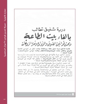 الصفحة اللاحقة ←