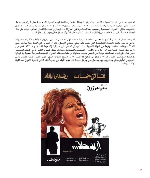 ملف:بناء ونضال – من أرشيف الحركة النسوية.pdf