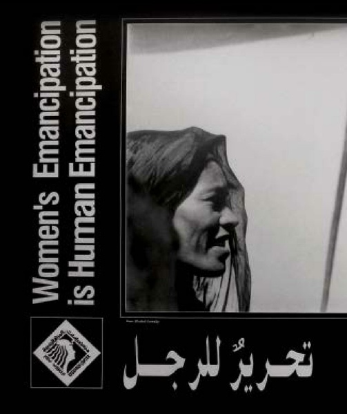 ملف:بناء ونضال – من أرشيف الحركة النسوية.pdf