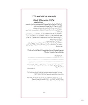 الصفحة اللاحقة ←