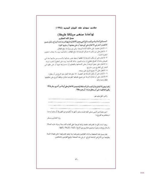 ملف:بناء ونضال – من أرشيف الحركة النسوية.pdf