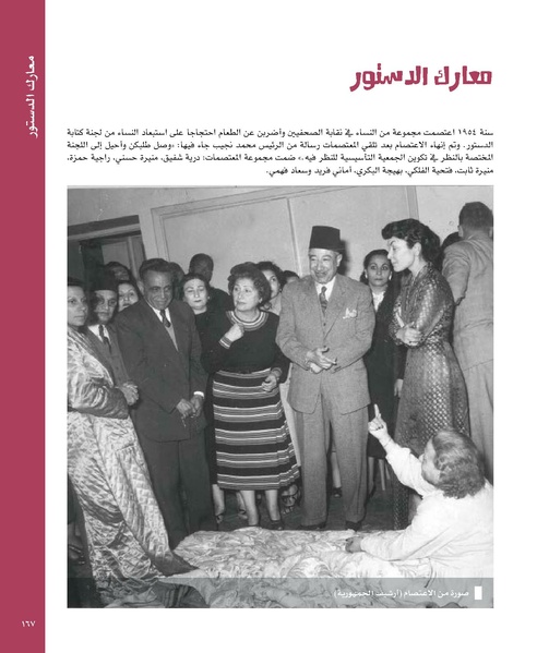 ملف:بناء ونضال – من أرشيف الحركة النسوية.pdf