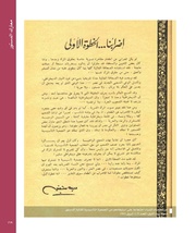 الصفحة اللاحقة ←