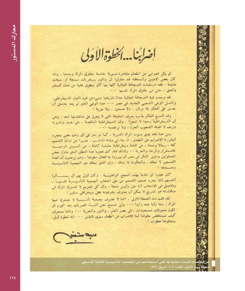 ملف:بناء ونضال – من أرشيف الحركة النسوية.pdf