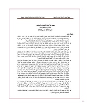 الصفحة اللاحقة ←