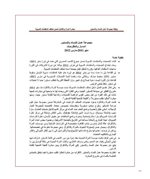 ملف:بناء ونضال – من أرشيف الحركة النسوية.pdf