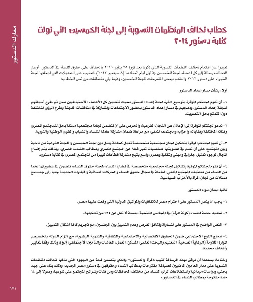 ملف:بناء ونضال – من أرشيف الحركة النسوية.pdf