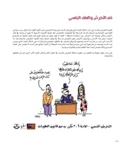 الصفحة اللاحقة ←