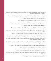 الصفحة اللاحقة ←